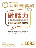 MASTER60 Weekly 大師輕鬆讀